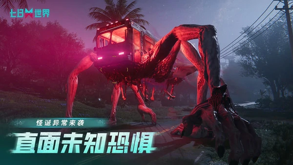 七日世界边角料怎么获取