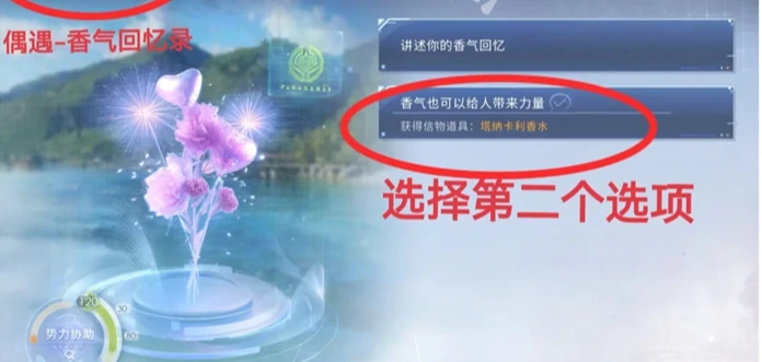 恋与深空卡利花的回响祁煜全结局攻略