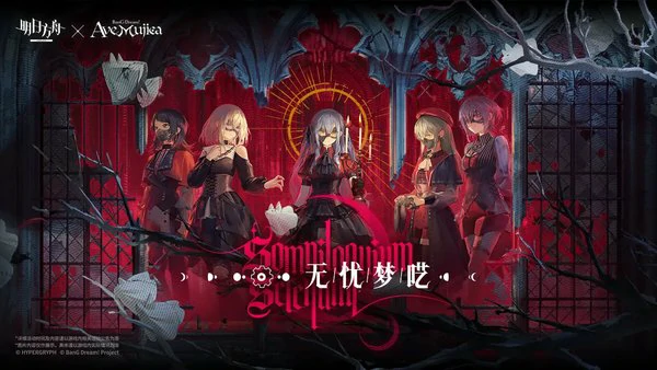 明日方舟无忧梦呓攻略大全