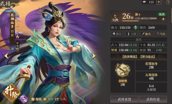 封神开天碧霄怎么玩