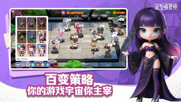 元气唤灵师最强战灵选择哪个