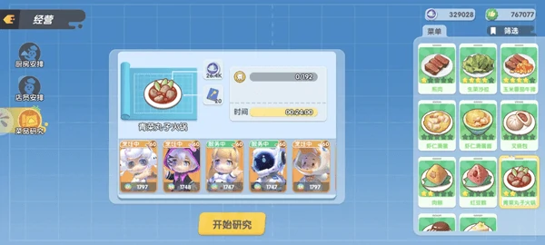 暴吵萌厨菜谱研发攻略:3步解锁隐藏菜谱,收益翻倍轻松上分