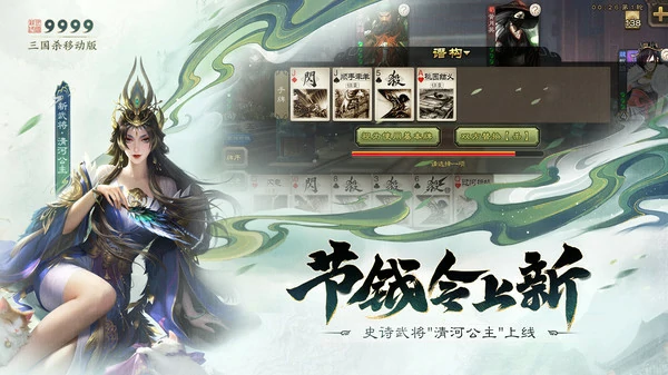 三国杀新武将清河公主介绍