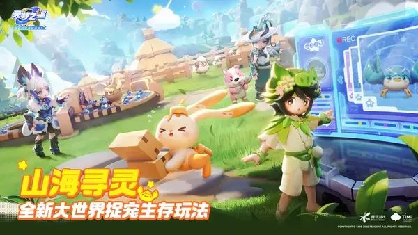 元梦之星山海寻灵玩法全攻略