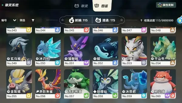 元梦之星山海寻灵玩法全攻略