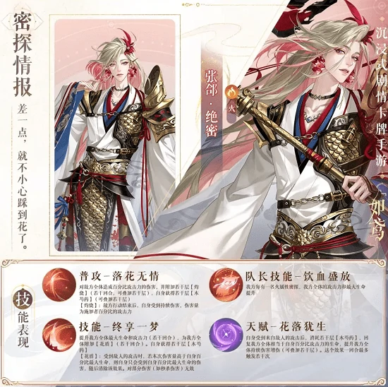 如鸢张郃值得培养么