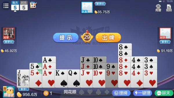 腾讯大掼蛋第二轮谁先抓牌的规则是什么