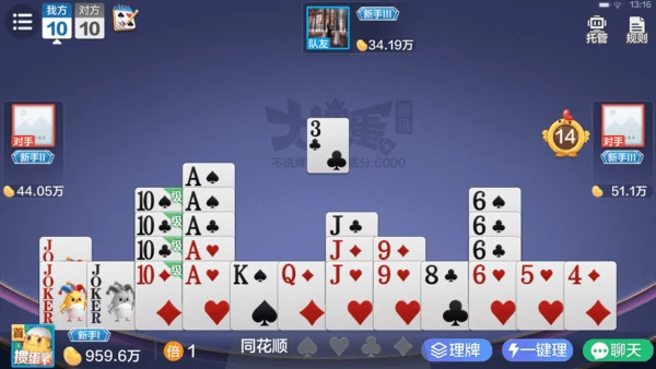 腾讯大掼蛋第二轮谁先抓牌的规则是什么