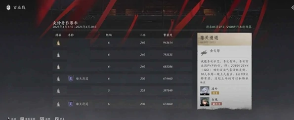 燕云十六声百业活跃值怎么刷