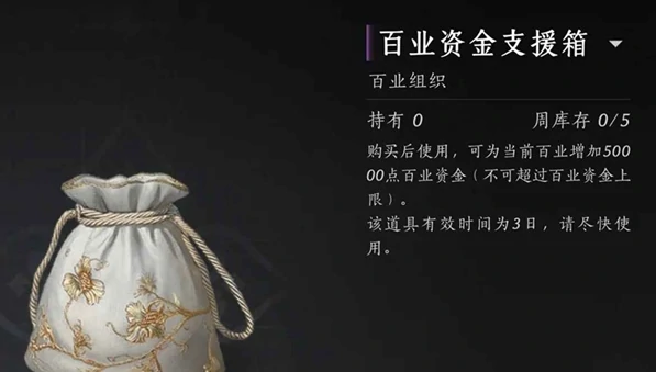 燕云十六声百业活跃值怎么刷