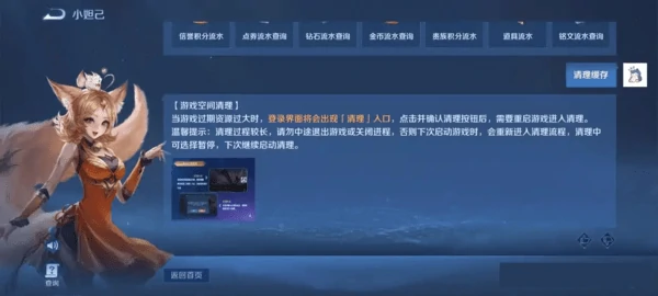 王者荣耀内存越来越大怎么清理