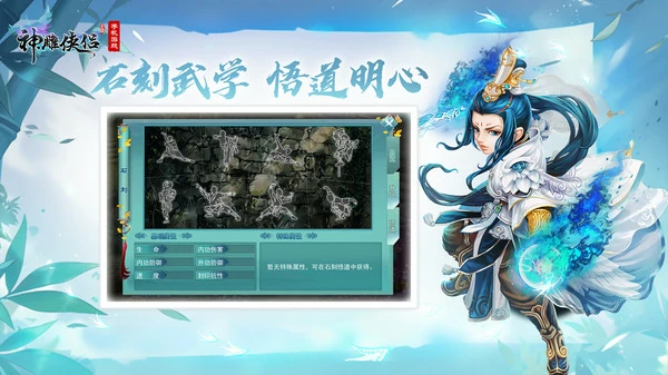 神雕侠侣怎样赚钱