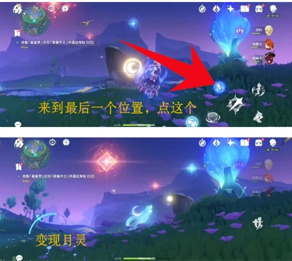 原神最后三个星星果详细位置分享