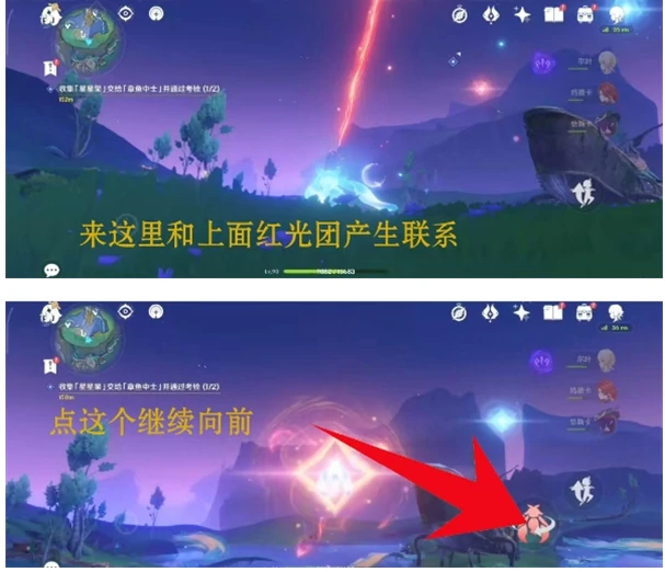 原神最后三个星星果详细位置分享