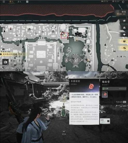 燕云十六声芳菲有情笺任务攻略