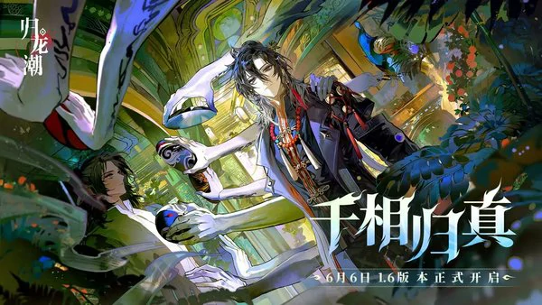 归龙潮烬技能介绍