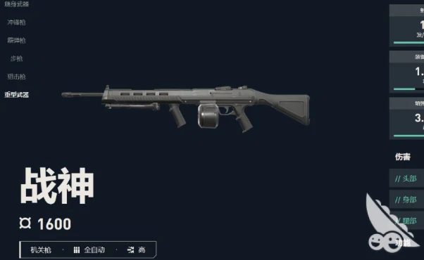 无畏契约手游安卓手机版战神如何