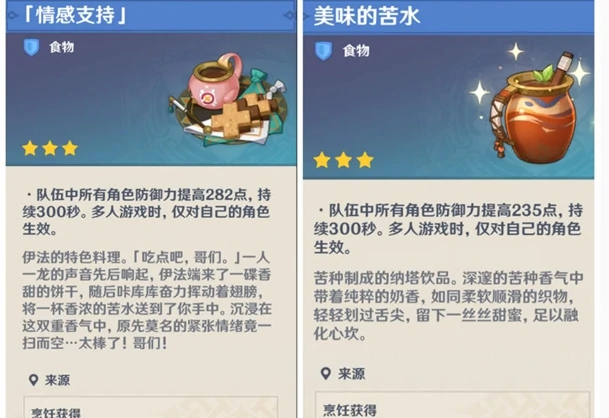 原神5.6版本新增食谱有哪些