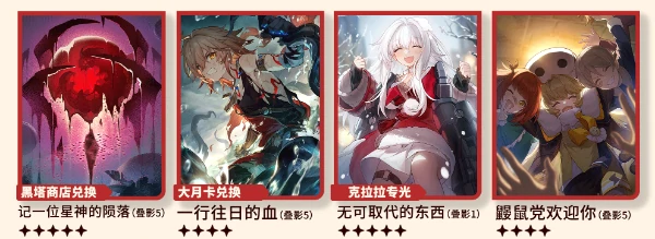 崩坏星穹铁道Saber养成攻略