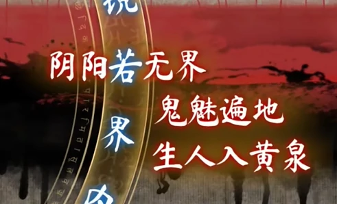 纸嫁衣8千子树第五章通关攻略