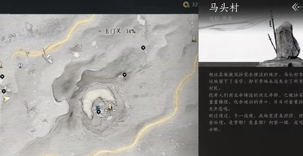 燕云十六声金沙川猫戏收集