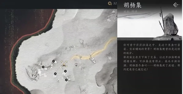 燕云十六声金沙川猫戏收集