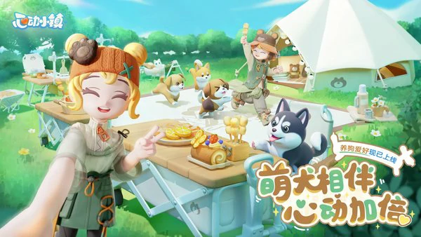 心动小镇春野令霞光迎春花怎么种植