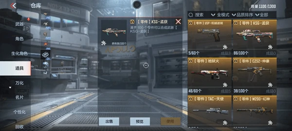 cf手游孟获值得买吗?多少钱?孟获性价比解析