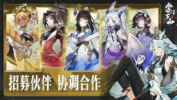 掌门下山锤系怎么玩