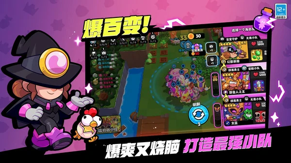 爆裂小队最强法术选哪个