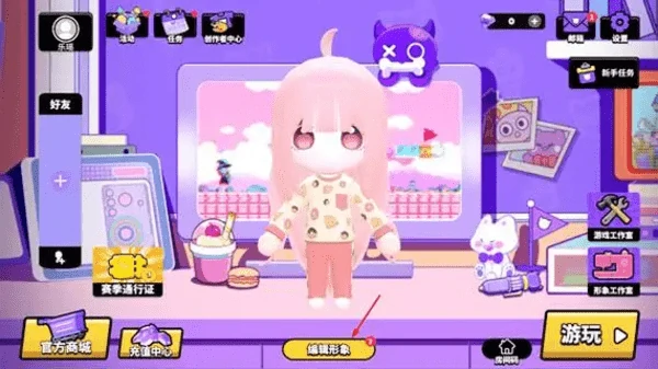 碧优蒂的世界怎么换肤色