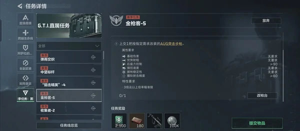 三角洲行动s4金枪客改枪思路6套高胜率方案+改枪码