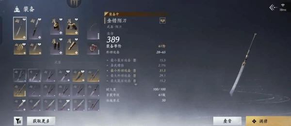 燕云十六声陌刀最暴力玩法