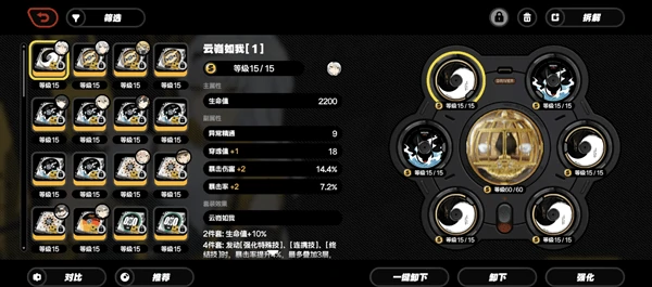 绝区零仪玄驱动盘推荐 毕业套装选择与词条优先级指南