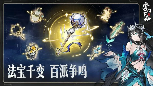 掌门下山剑系怎么玩