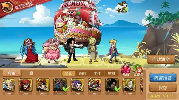 航海王启航阵容搭配攻略