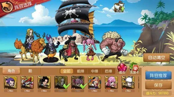 航海王启航阵容搭配攻略