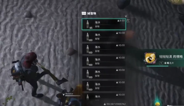 七日世界海水怎么获取