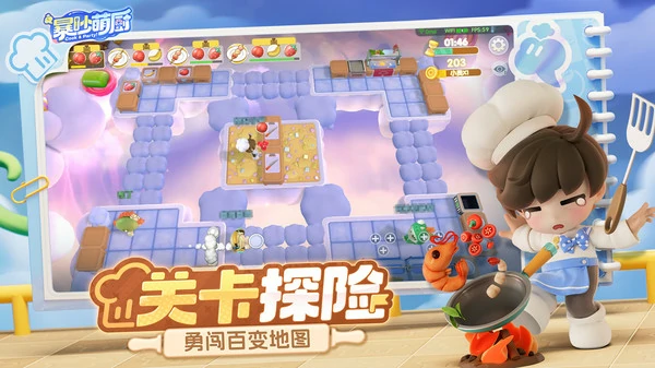 暴吵萌厨公测概率公示