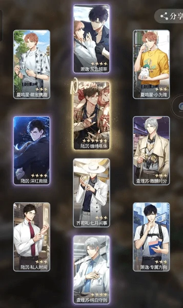 光与夜之恋抽卡玄学解析:时间玄学+操作技巧,非酋逆袭必看!