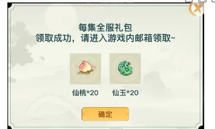 寻道大千大千阁的奖励有哪些