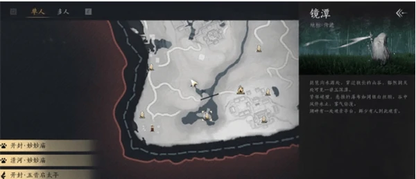 燕云十六声飞鸢之影任务怎么做