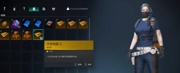 七日世界寻宝客任务怎么做