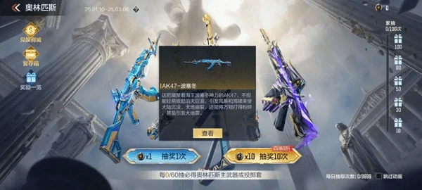 cf手游生化模式武器ak47波塞冬怎么样?AK47-波塞冬解析