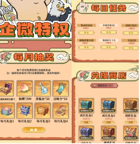 寻道大千大千阁的奖励有哪些