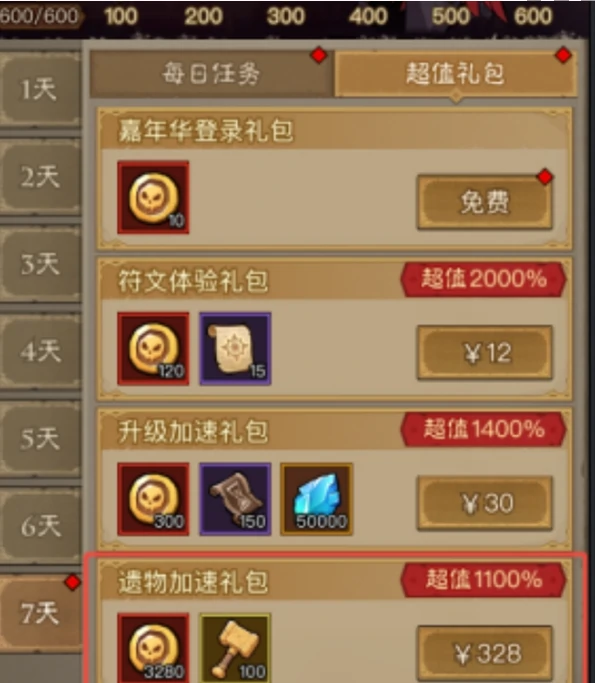 英雄没有闪遗物奇遇活动怎么玩