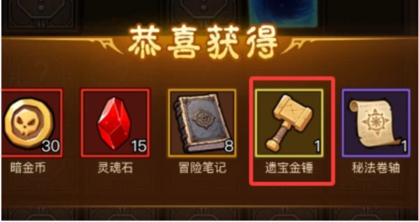 英雄没有闪遗物奇遇活动怎么玩