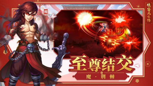 侠客风云传ol最强角色排名