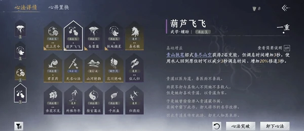 燕云十六声伞扇心法攻略:精准配装打造攻守兼备体系