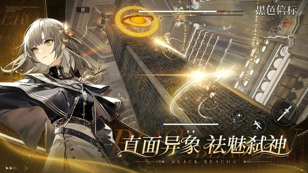 黑色信标兑换码最新